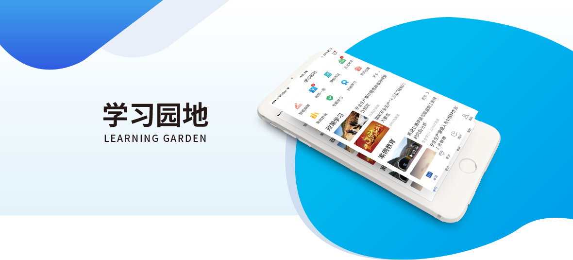 学习园地-01.jpg