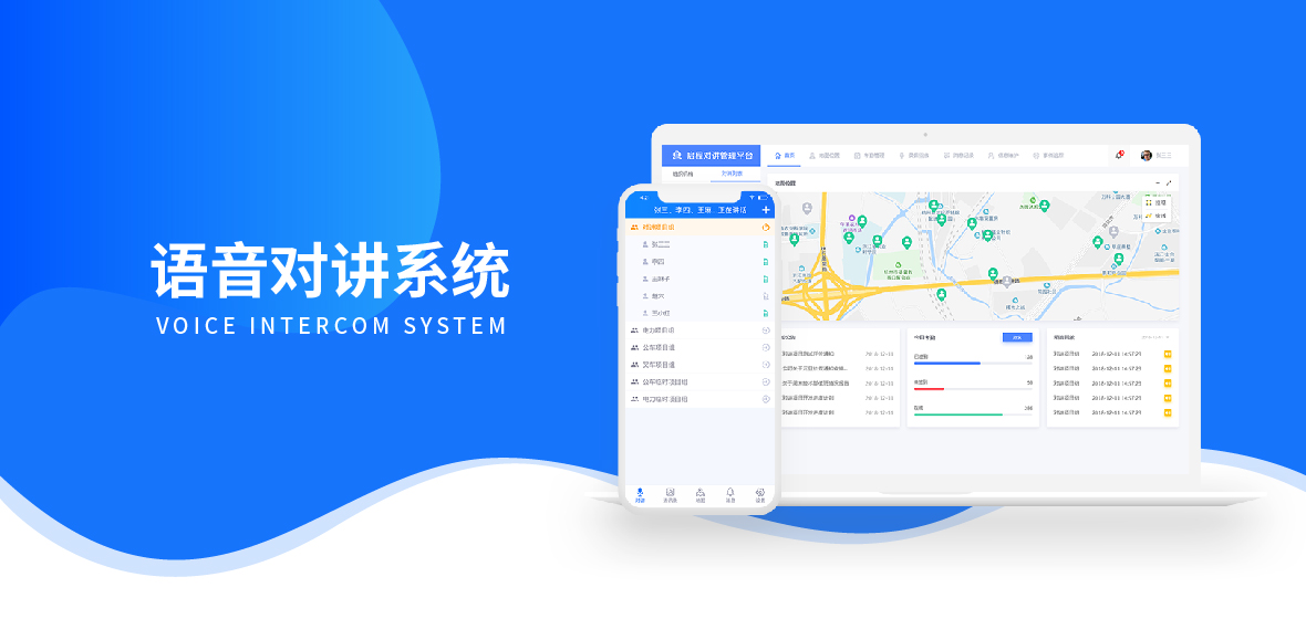 语音对讲系统-01.jpg